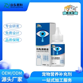 狗狗保健品;强化免疫;猫猫保健品