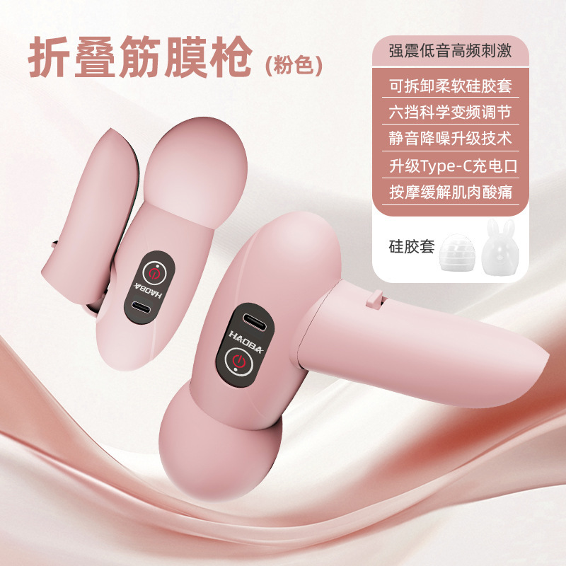 筋膜枪家用肌肉放松颈椎震动按摩器按摩迷你多功能静音男女生神器|undefined