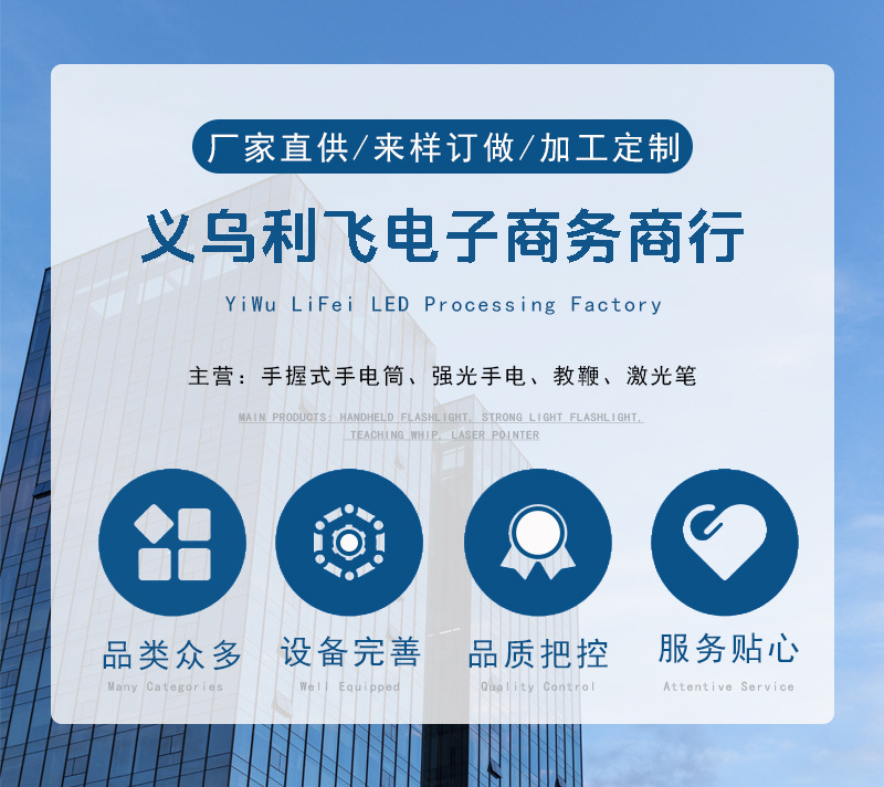 利飞电子商务详情1