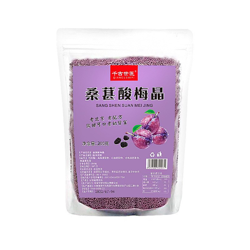 Mulberry Plum Crystal 200g
