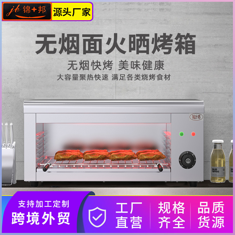 Jinshibang Commercial Oven 936 Wall-Mounted Electric Stove, Fire Grill, Electric Grill, Bread Grill, Fish Grill, Drying Oven