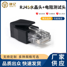 RJ45ˮ���^120&Omega;0.25W���1/4W��·�yԇ�^��׃���ԙzRS485�˿��^