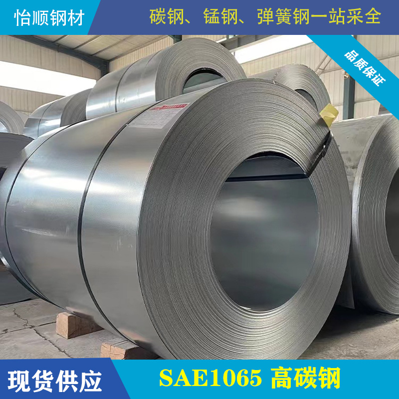 优质弹簧钢 SAE1065 弹簧钢 SK7 弹性塑性好 1060钢