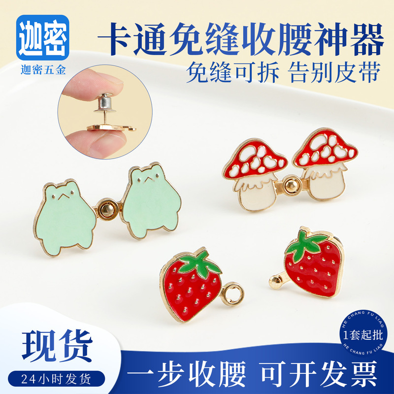 Strawberry Waist Buckle Removable Nail-free Waist-free Buttons Denim Pants Waist Change Small Waist Tight Artifact