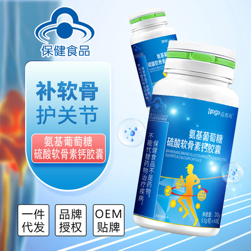 Amino Sugar Chondroitin Calcium Tablets 60 Pcs Middle-Aged and Elderly Calcium Supplement for Increasing Bone Density Blue Hat Health Products Wholesale and Distribution
