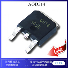 AOD514 D514 30V ��Ƭ TO252 n���� ������ ��ЧӦ mos��