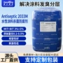 源头耐高高温复配防腐剂