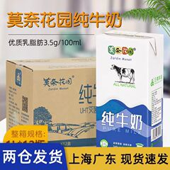 モネガーデン 全乳牛乳 1L×12 ベーキング生地 ヨーグルトタンパク質 3.0 脂肪 3.5 業務用 1リットル 純乳