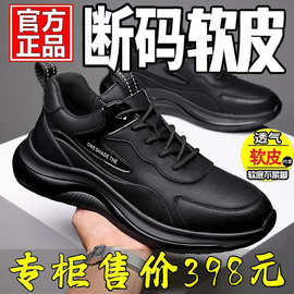 男鞋春秋冬真软皮休闲鞋运动皮鞋男加绒内增高鞋子男潮鞋老爹鞋男
