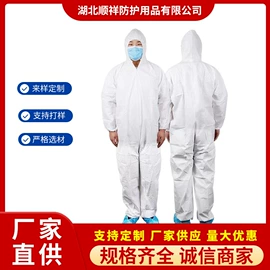 其他身体防护;一次性鞋套;一次性口罩