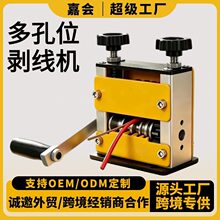 【工厂直销/诚招各大经销商】剥线机小型家用剥线器去皮剥线神器