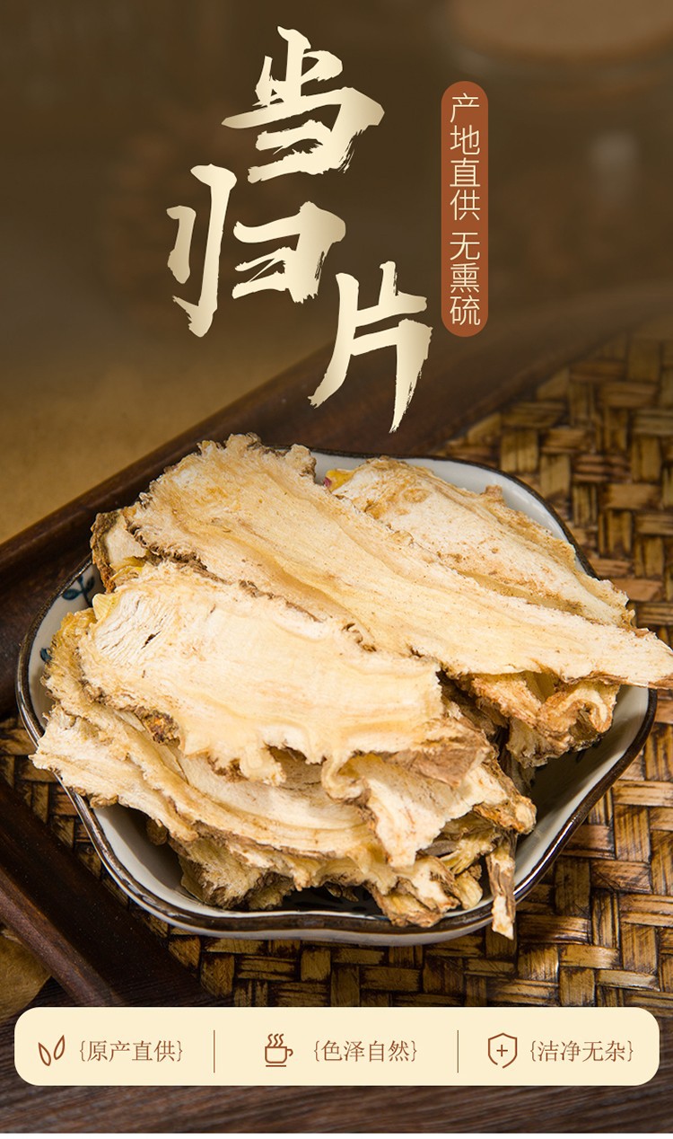 Dried Angelica Sinensis Slices Dang Gui 500g Premium Minxian Whole Root Herbal Decoction Pieces overview