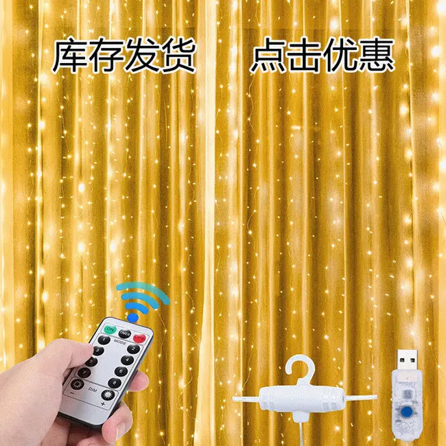 usb遥控3*3M300灯铜线窗帘灯串 led音乐声控节日冰条彩灯智控