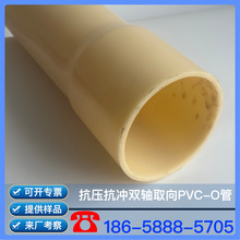 ؑc _pSȡPVC-O PVC-O PVC-OŹ aS