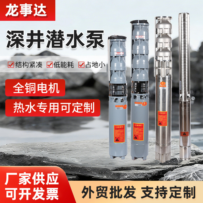 QJ deep well submersible pump, custom-made stainless steel multi-stage high-flow high-head agricultural irrigation submersible pump QJ deep well submersible pump, custom-made stainless steel multi-stage high-flow high-head agricultural irrigation submersible pump