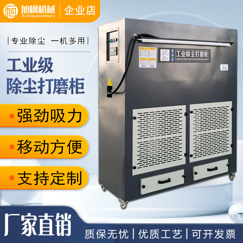 打磨除尘柜家具抛光粉尘回收柜干式吸尘柜车间多工位打磨抛光除尘