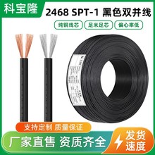 SPT2�p�K��SPT-1��Ӿ�20awg��ɫ�Kƽ�д�ӡ�C늾���܇�����Դ��