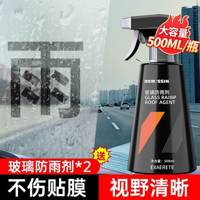 Car Windows, Automotive glass defogging agent - 500ml2rainproof-agent2