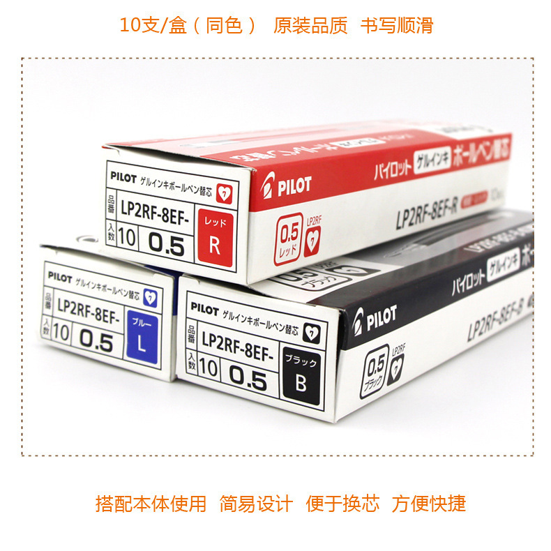 日本百乐ジュースジュースペン替芯0.38/0.5mmプッシュ式中性ペン替芯、作業用サインペン|undefined