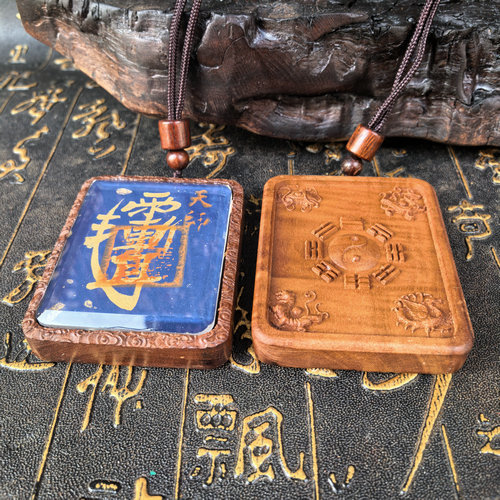 龙虎山直发雷击枣木手绘紫薇讳天师印太极四神兽吊坠木牌木雕挂件|undefined