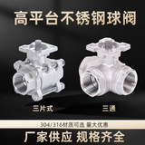 Трехступенчатая ручная платформа из нержавеющей стали.