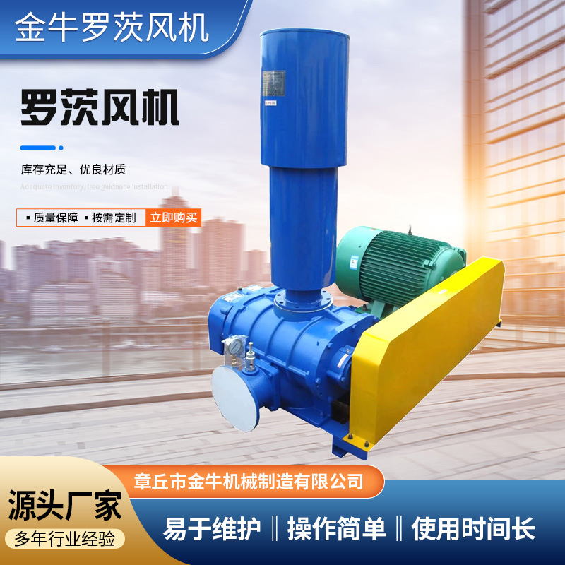 厂家定制三叶罗茨风机 养殖场污水处理增氧风机 气力输送罗茨风机