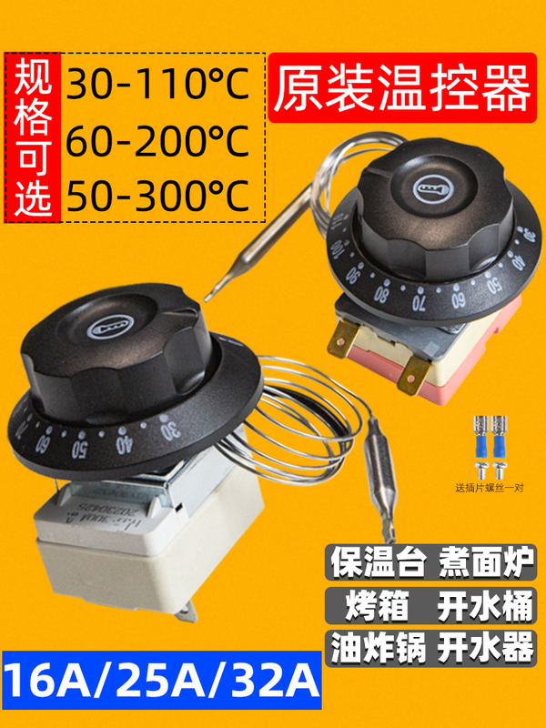 Temperature Controller Thermostat Electric Pancake Pan Hot Water Limiter Temperature Control Switch Thermostat Noodle Cooker Water Boiler Temperature Controller Thermostat Electric Pancake Pan Hot Water Limiter Temperature Control Switch Thermostat Noodle Cooker Water Boiler