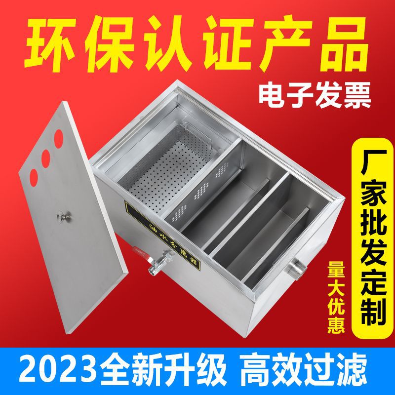 环保认证油水分离器厨房餐饮过滤器小型饭店污水不锈钢地埋隔油池