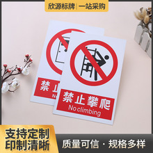厂家专供金属景区标牌禁止吸烟攀爬入内丝印冲压特制景区专用标牌