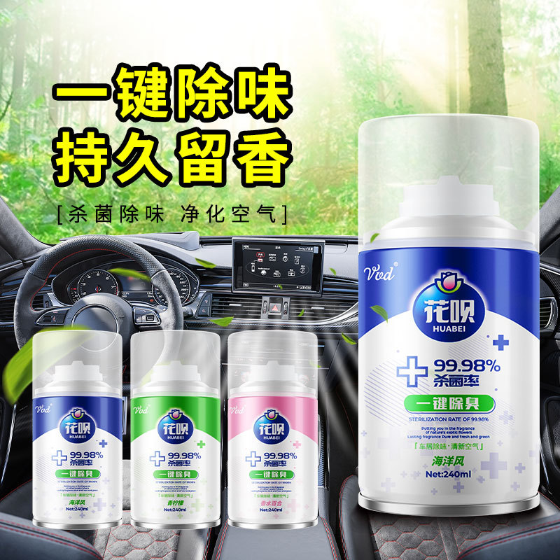 汽车室内除异味臭味一键除臭清新空气烟味清新剂香水香薰净化喷雾|ru