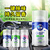 汽车室内除异味臭味一键除臭清新空气烟味清新剂香水香薰净化喷雾|ru