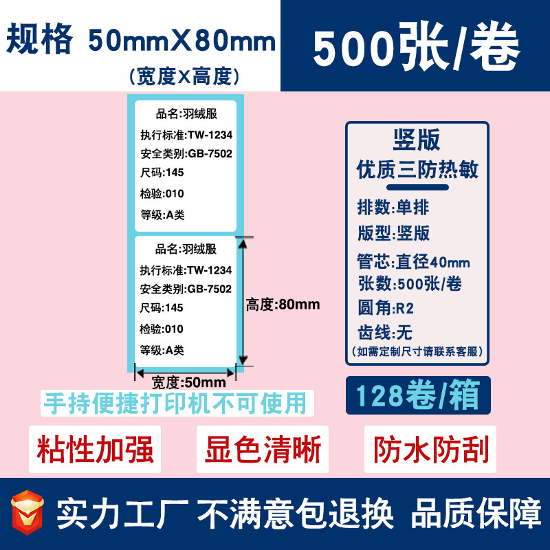 三防热敏标签纸不干胶贴纸70*20跨境E邮宝价格条码打印贴纸热敏纸|undefined