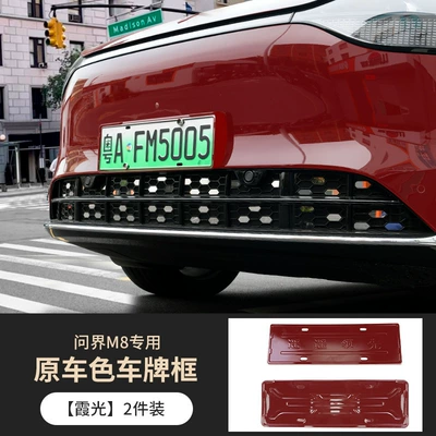 License plate holder/license plate holder | license plate frame, 26 - m8full-coverage-license-plate-framesunlight-red