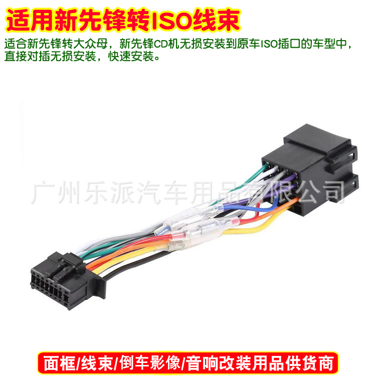 先锋转大众母A