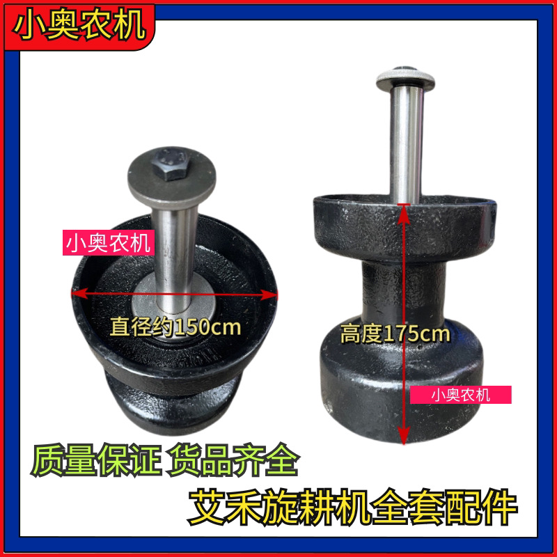 Rotary Tiller Balance Wheel X2X3X5 Support Wheel Balance Wheel Small Wheel Old Model Full Set of Accessories Integrated Support Wheel