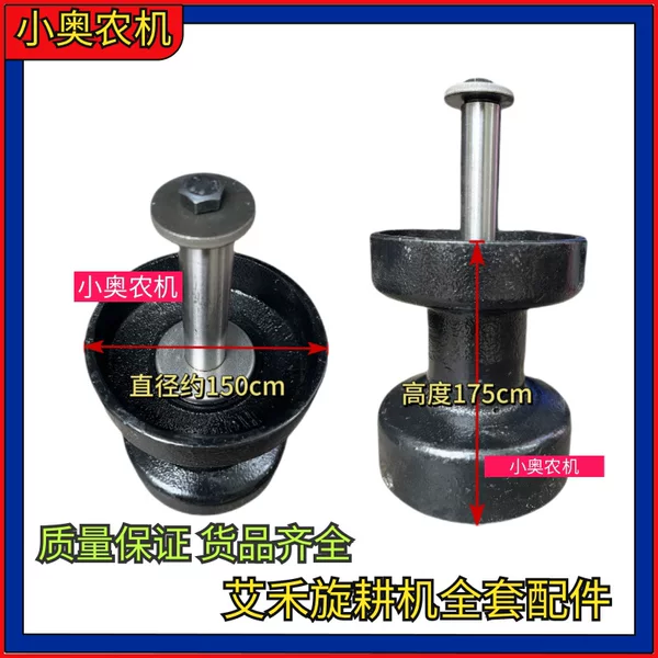 Rotary Tiller Balance Wheel X2X3X5 Support Wheel Balance Wheel Small Wheel Old Model Full Set of Accessories Integrated Support Wheel