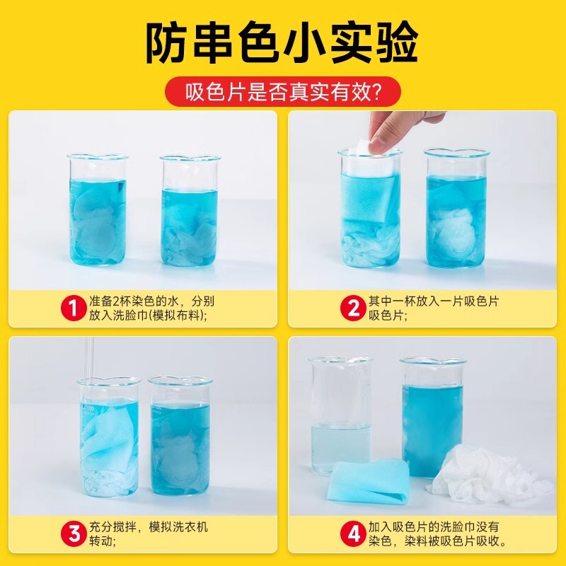 衣類の色吸い防止シートの染色防止シートの着色防止シートの着色防止シートの色吸い紙の洗濯機の泡の紙の布の色の洗濯を防止します。|undefined