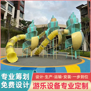 Large Outdoor Unpowered Amusement Equipment Children's Stainless Steel Slide Outdoor Scenic Park Non-Standard Facilities Manufacturer