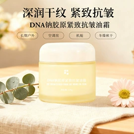 液态精华;面霜;面部护理套装