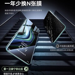 [康宁钢化]第一卫适用华为荣耀Mate60pro钢化膜mate70手机膜pura8