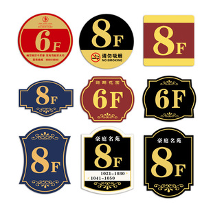 Acrylic House Number Plate Home Floor Sign Rental House Office Building Residential Digital Room Number Plate