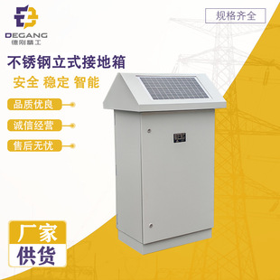 Smc Vertical Grounding Box for Power, Anti-Corrosion and High Temperature Resistance, Vertical Intelligent Grounding Box