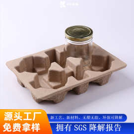 瓦楞纸纸托纸浆模塑干压黄浆瓶子可降解可堆肥环保材料源头厂家