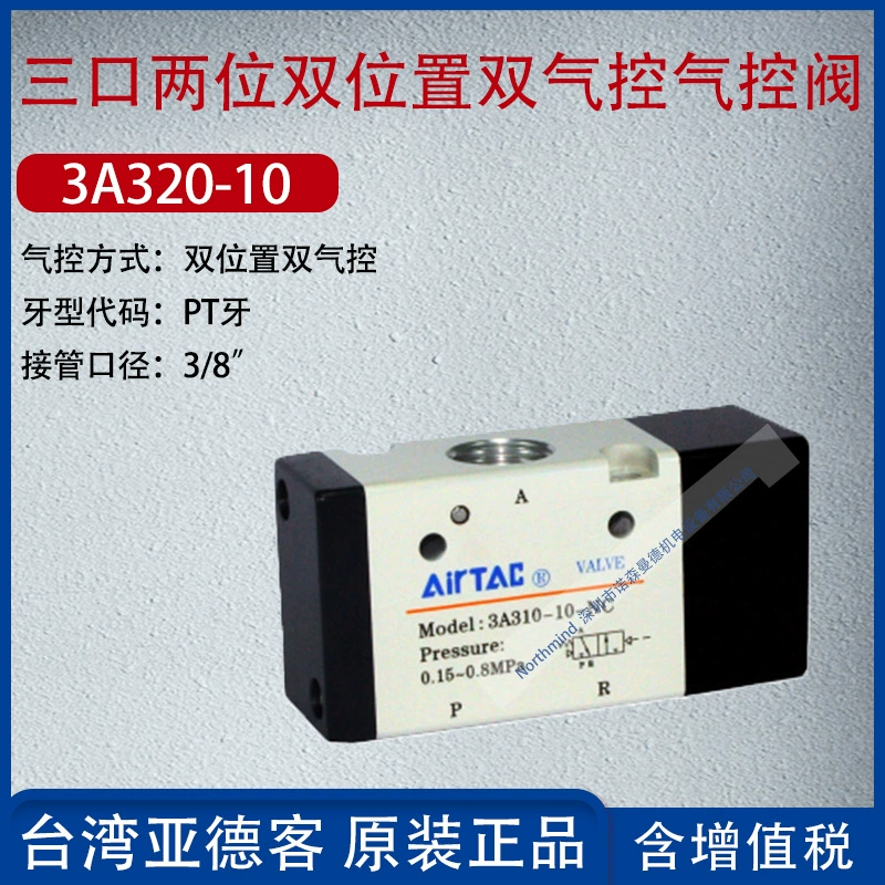 3A110-06NC yadeke трехпортовый двухпозиционный одиночный воздушный регулятор нормально закрытый воздушный клапан трубы калибра 1/8