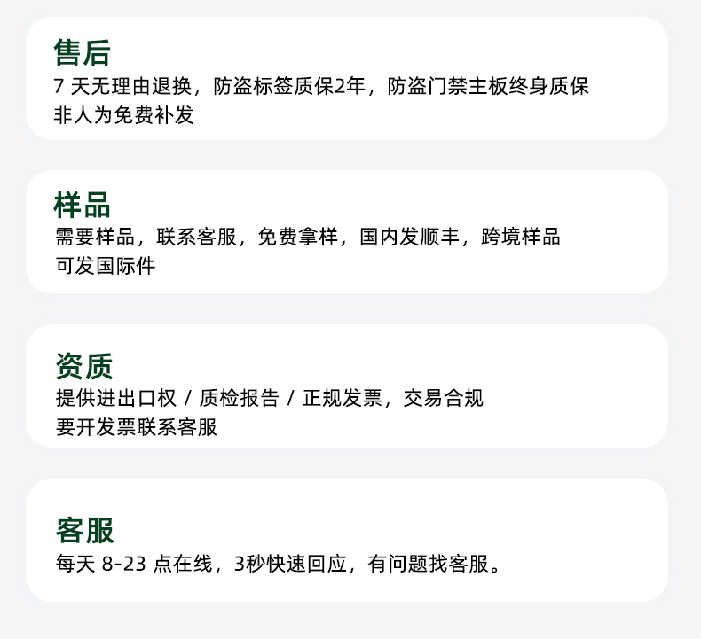 声磁防盗贴2(最终定稿)_09