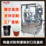 灌装封口定量速溶灌装机