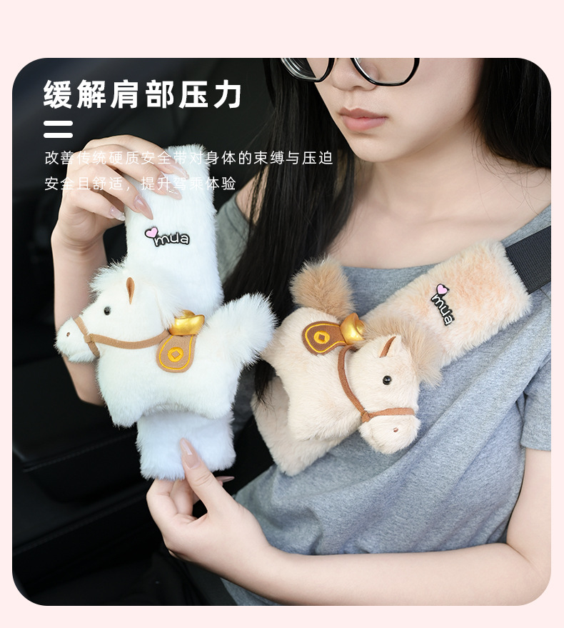 Get Rich Immediately Car Seatbelt Shoulder Pads Cute and High-End Women's Car Interior Protective Cover Anti-Wear Clothing Anti-Choking