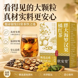 代用/养生茶;服务商品;其他软饮料