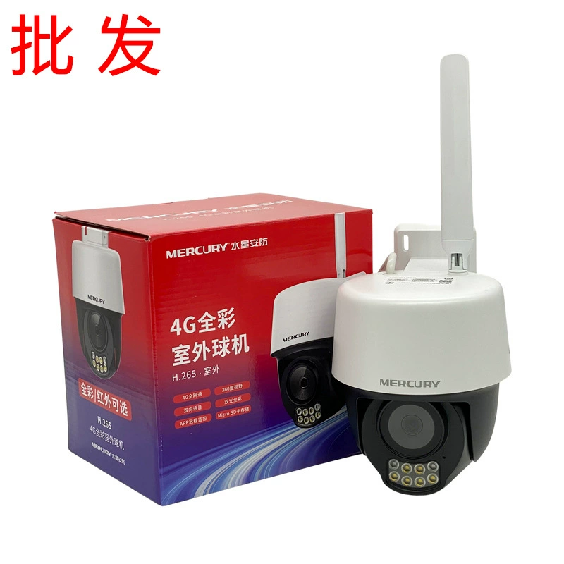 Mercury MIPC3286W-A4GY открытый беспроводной полный цвет ночного видения HD удаленный мониторинг веб-камеры оптом