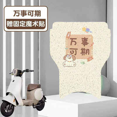 Suitable for No.9 QZMIX Foot Mat Electric Vehicle Q30C Waterproof Non-slip Foot Pad QMIX Foot Pad Pad Q90 (Electric vehicle foot mat) - qzmixqmixq90q30c-universal-everything-is-promising